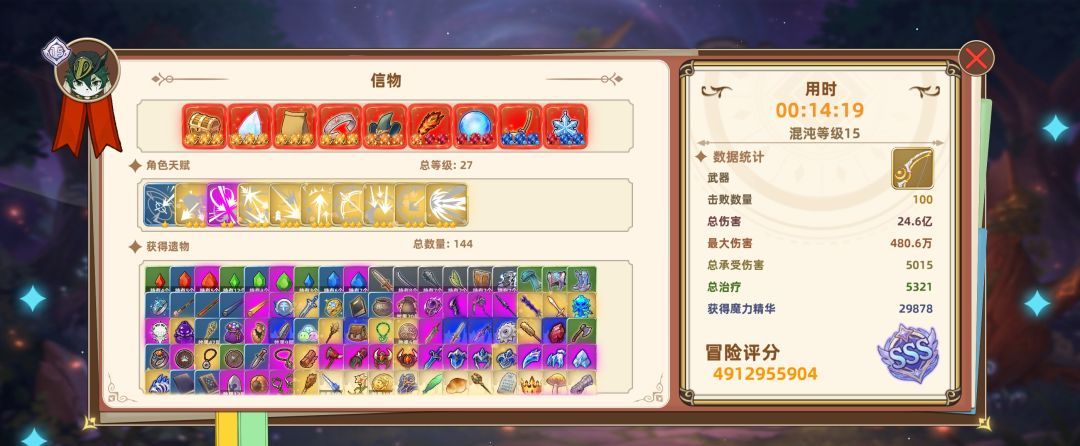 追迹迷城角色乌玛流派攻略