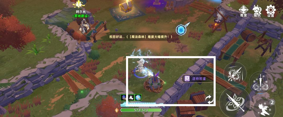 追迹迷城禁用遗物与祈愿遗物介绍
