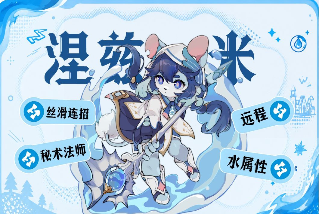 追迹迷城涅兹米角色入门攻略