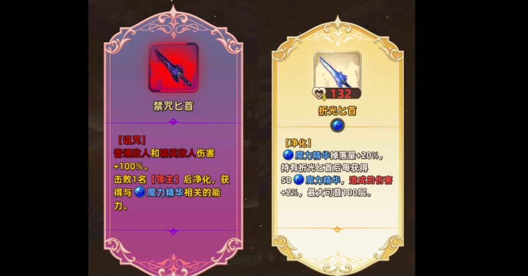 追迹迷城特殊遗物图文解析