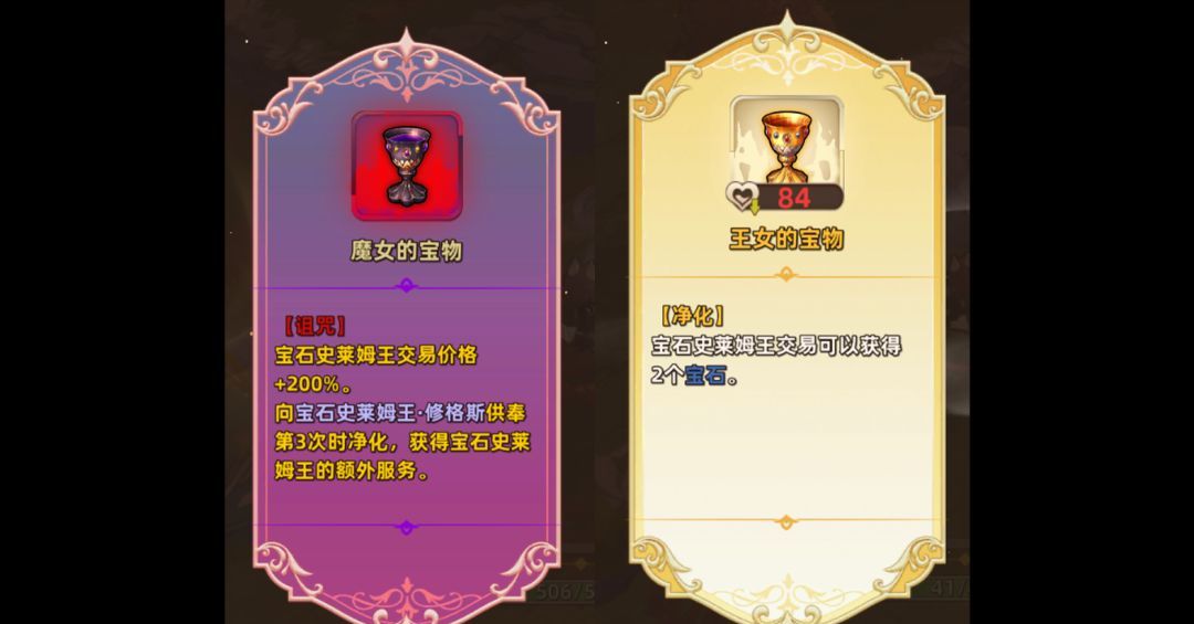 追迹迷城特殊遗物图文解析