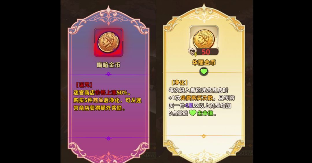 追迹迷城特殊遗物图文解析