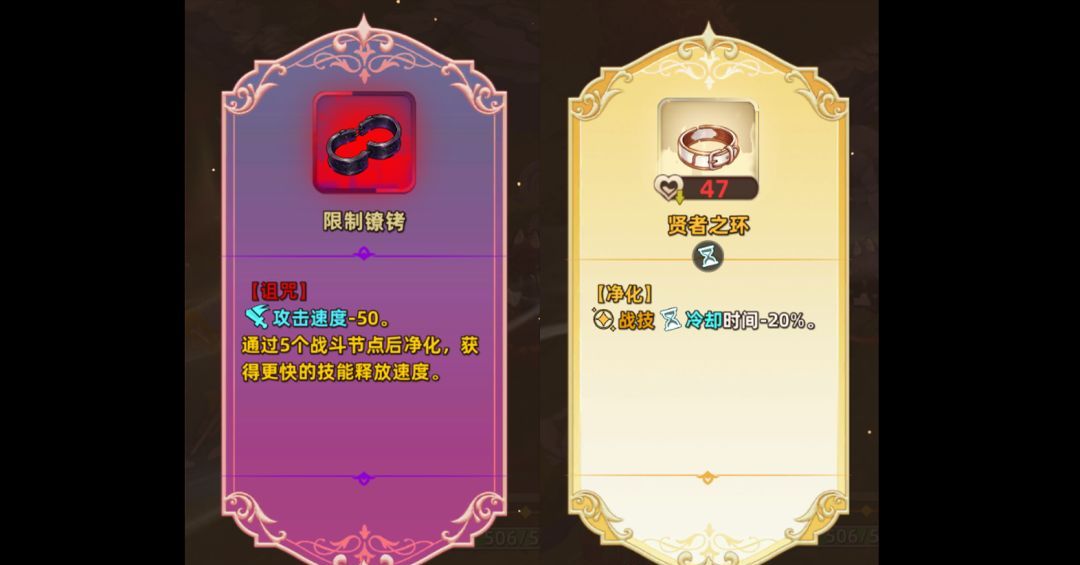 追迹迷城特殊遗物图文解析