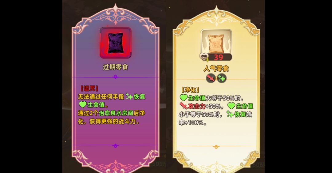 追迹迷城特殊遗物图文解析