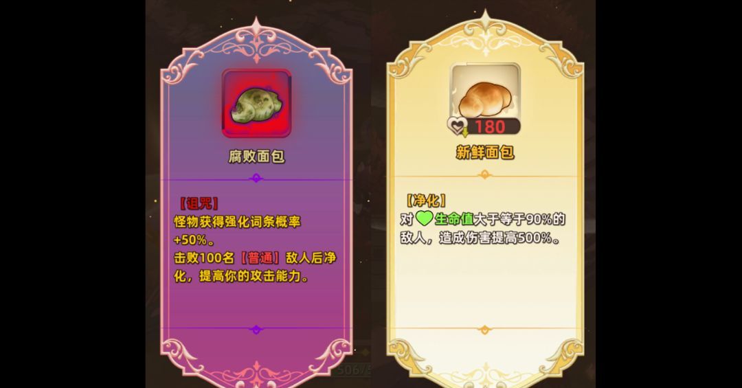 追迹迷城特殊遗物图文解析