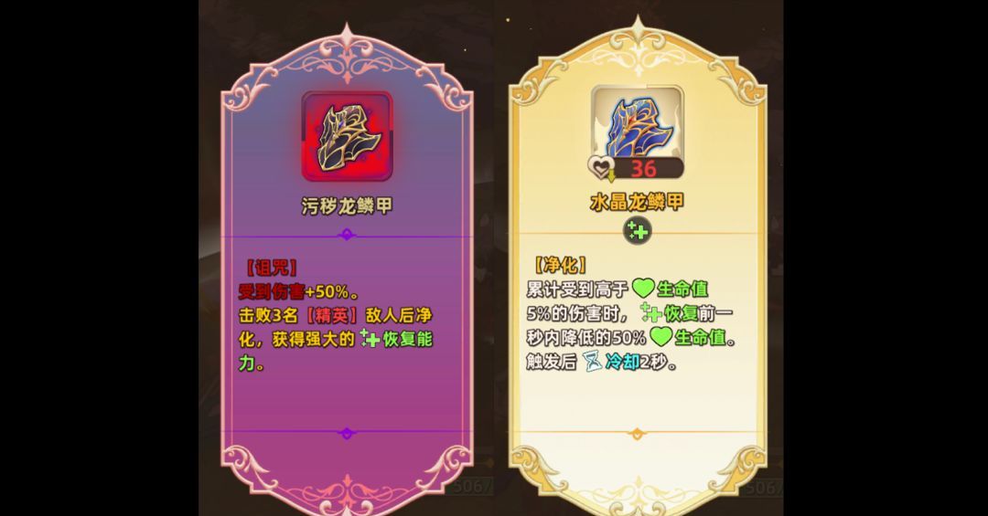 追迹迷城特殊遗物图文解析