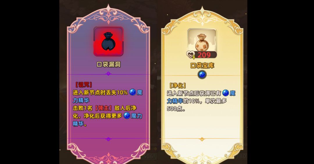 追迹迷城特殊遗物图文解析