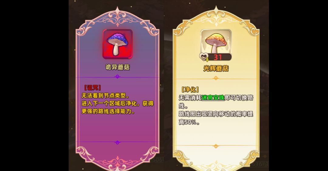 追迹迷城特殊遗物图文解析