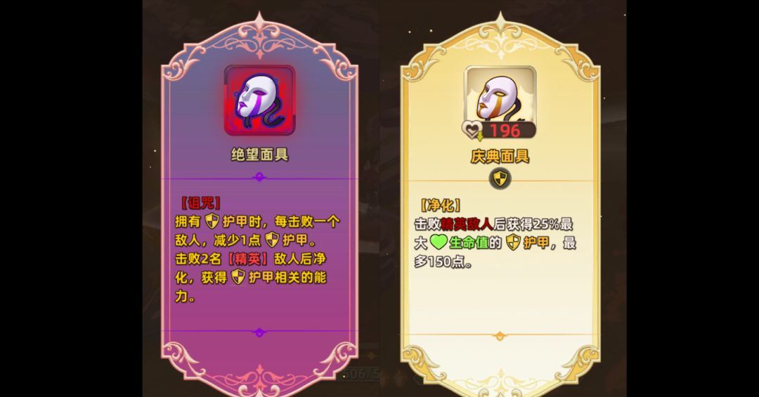 追迹迷城特殊遗物图文解析