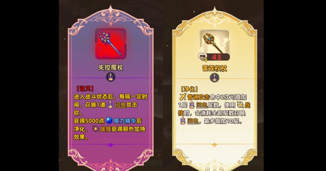 追迹迷城特殊遗物图文解析
