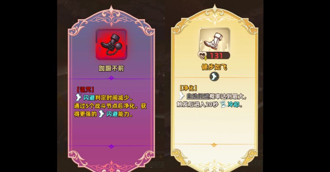 追迹迷城特殊遗物图文解析