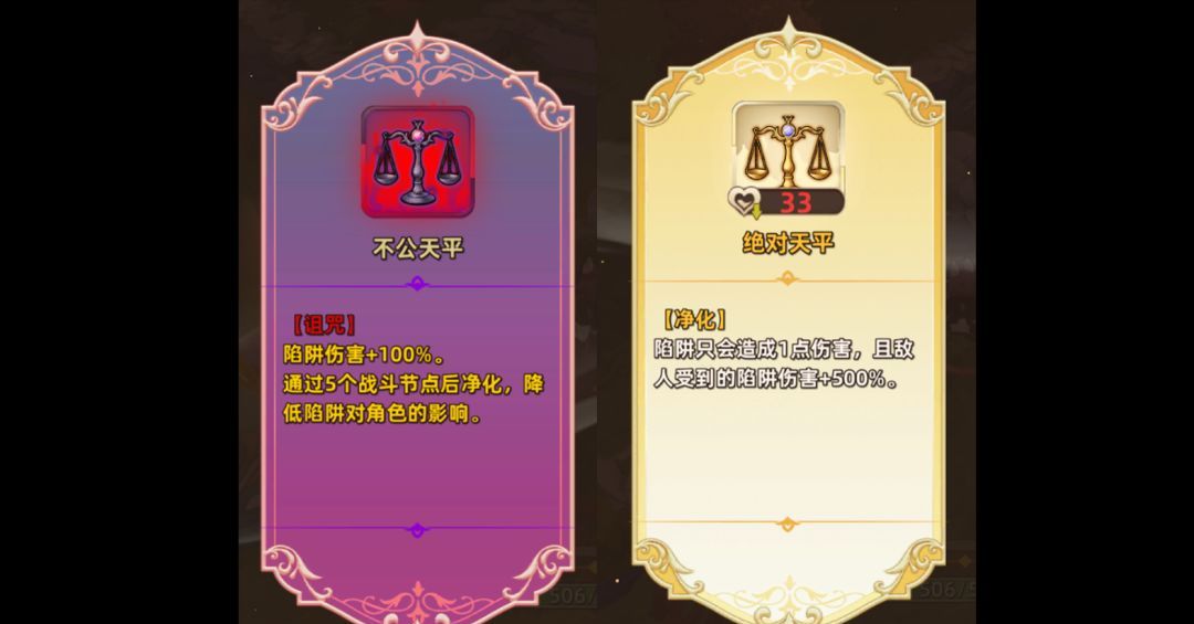 追迹迷城特殊遗物图文解析