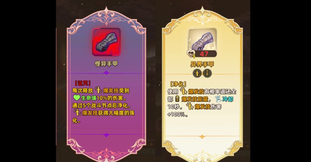 追迹迷城特殊遗物图文解析