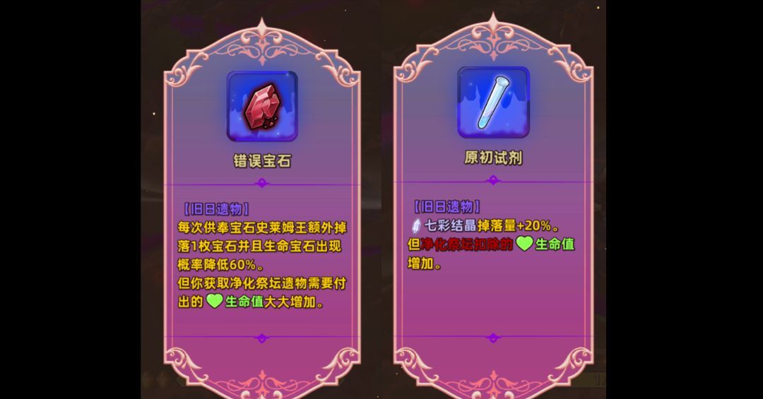 追迹迷城特殊遗物图文解析