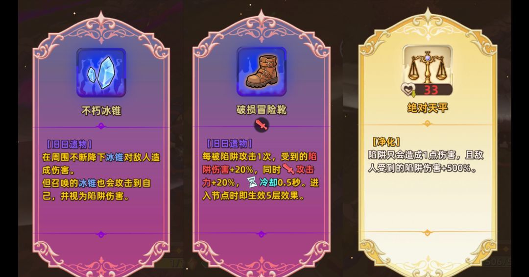 追迹迷城特殊遗物图文解析