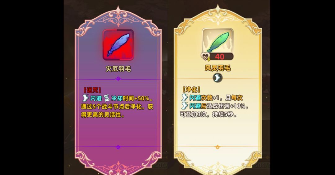 追迹迷城特殊遗物图文解析