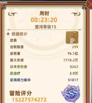 追迹迷城特殊遗物图文解析
