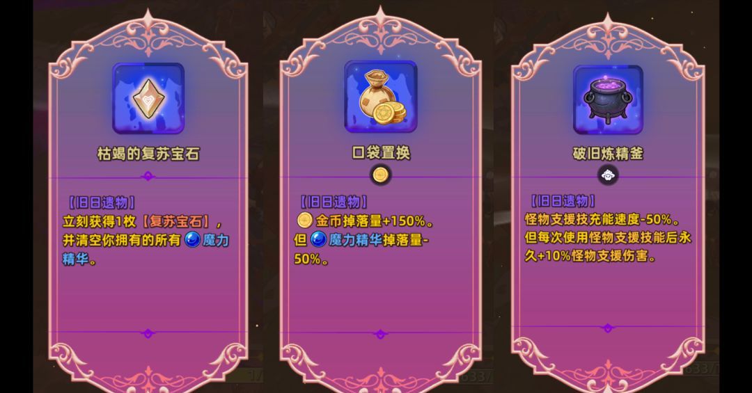 追迹迷城特殊遗物图文解析