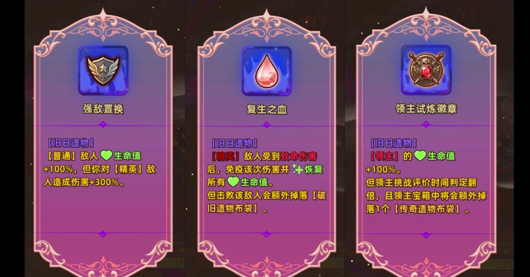追迹迷城特殊遗物图文解析