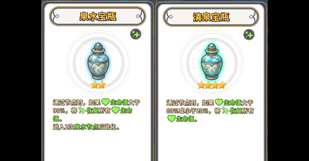 追迹迷城特殊遗物图文解析