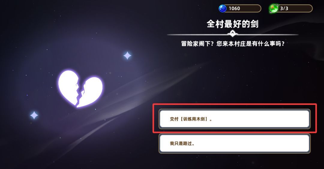 追迹迷城特殊遗物图文解析