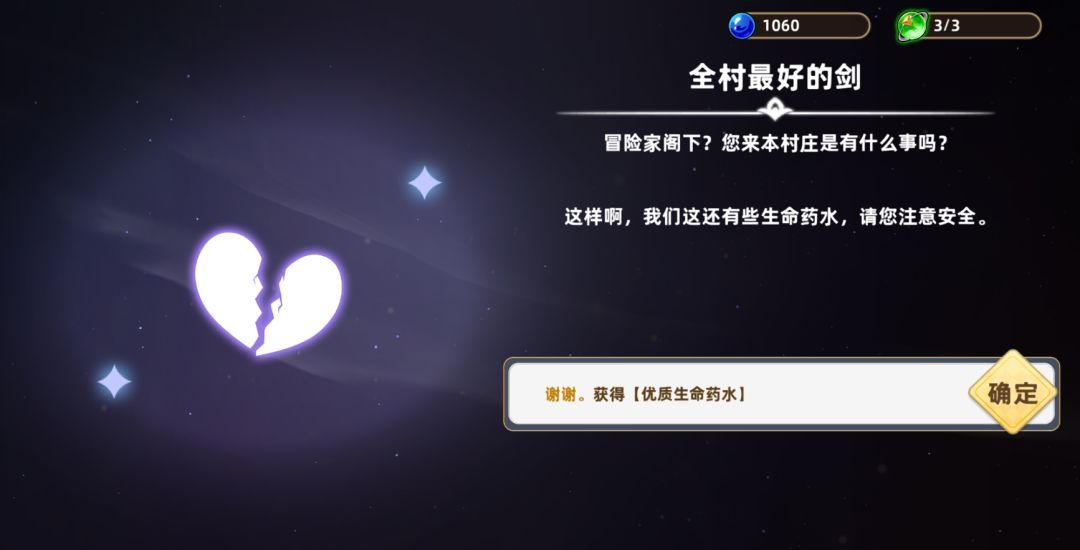 追迹迷城特殊遗物图文解析