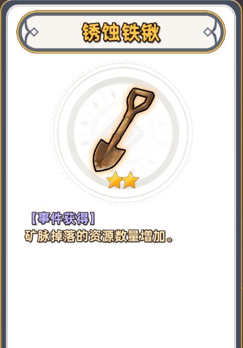 追迹迷城特殊遗物图文解析