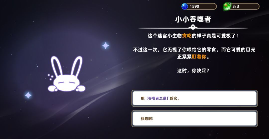 追迹迷城特殊遗物图文解析