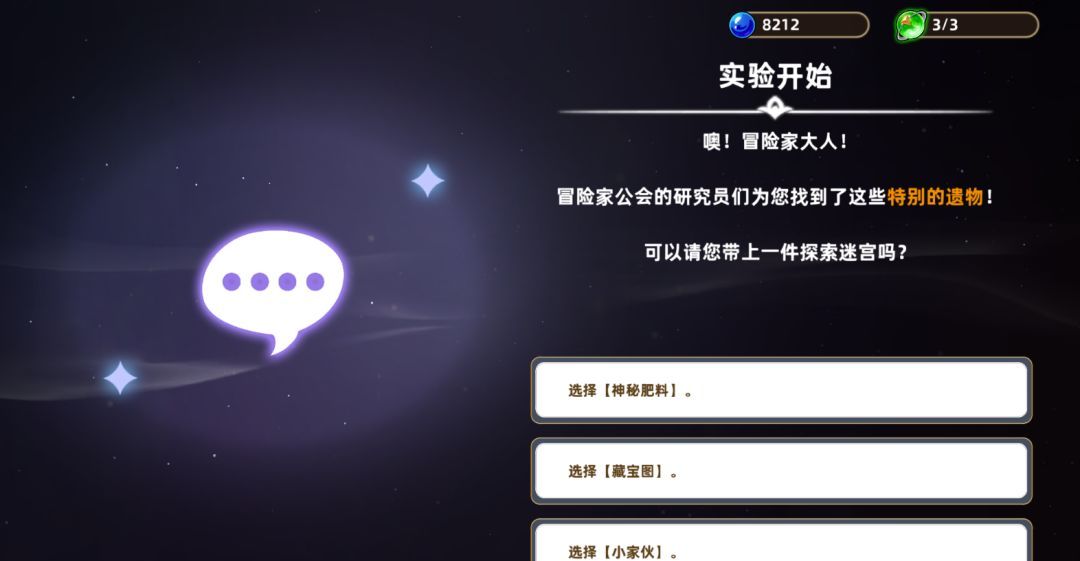 追迹迷城特殊遗物图文解析