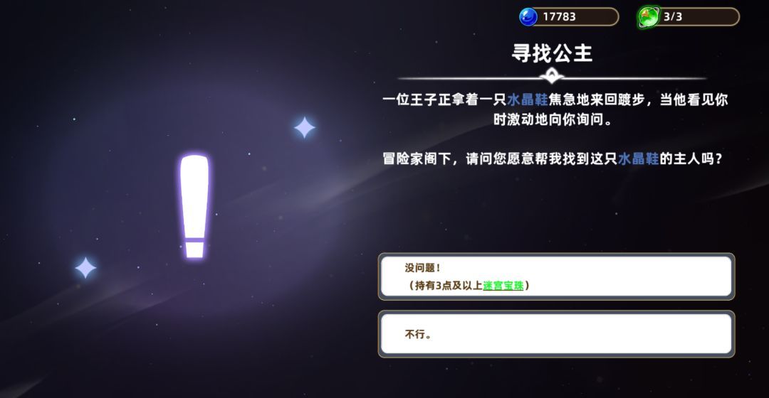 追迹迷城特殊遗物图文解析