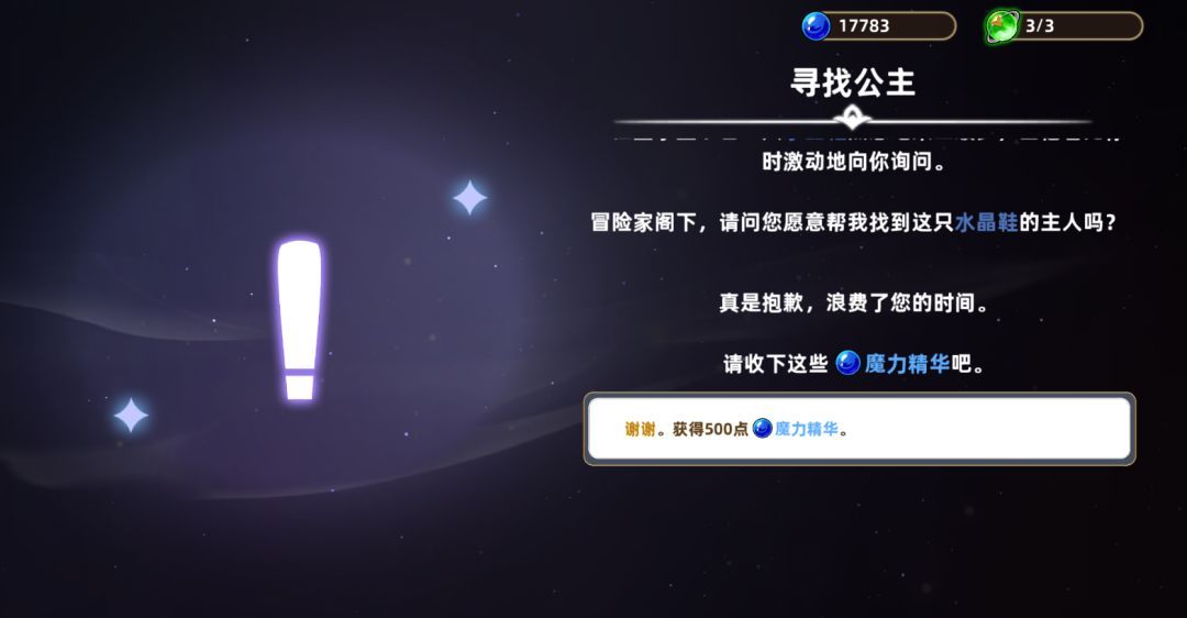 追迹迷城特殊遗物图文解析