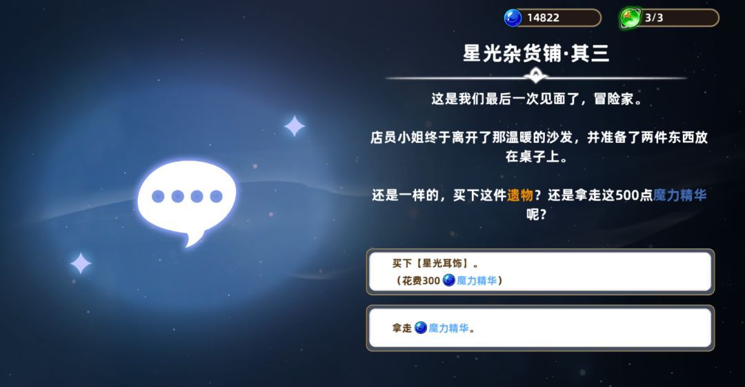 追迹迷城特殊遗物图文解析