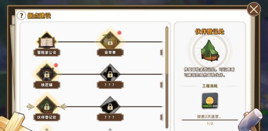 追迹迷城新手入门操作指南