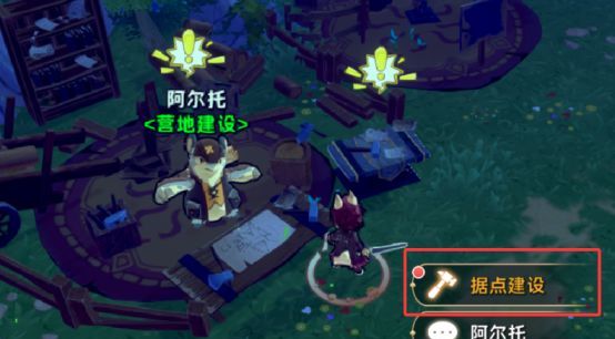 追迹迷城新手入门操作指南