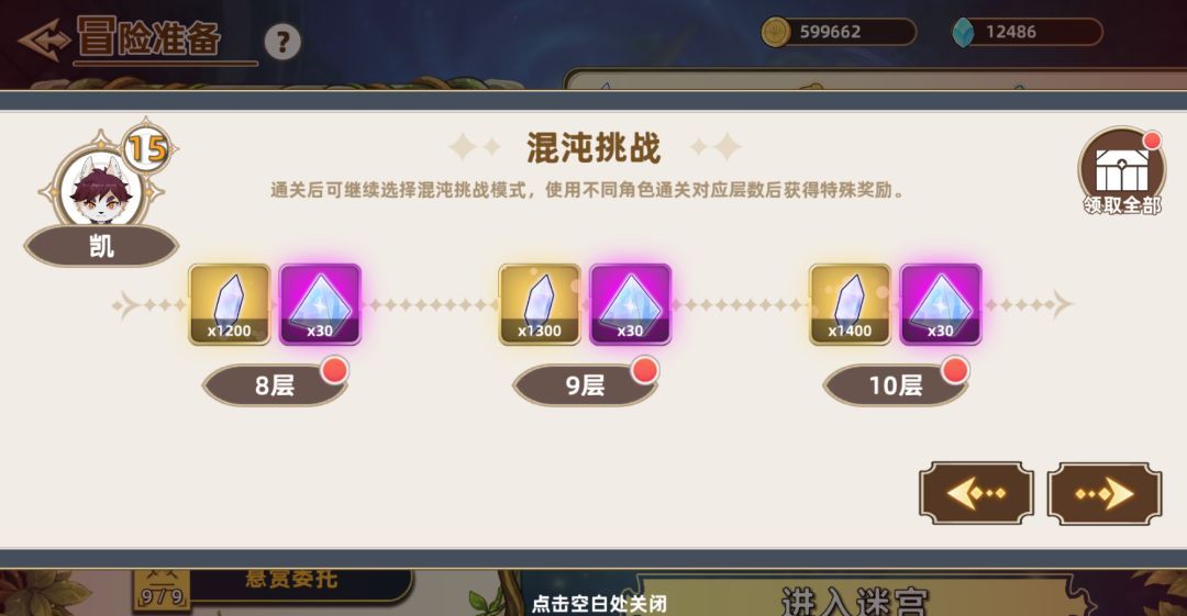 追迹迷城新手入门操作指南