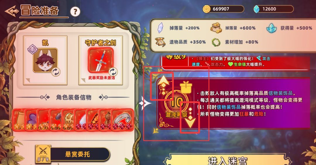 追迹迷城新手入门操作指南