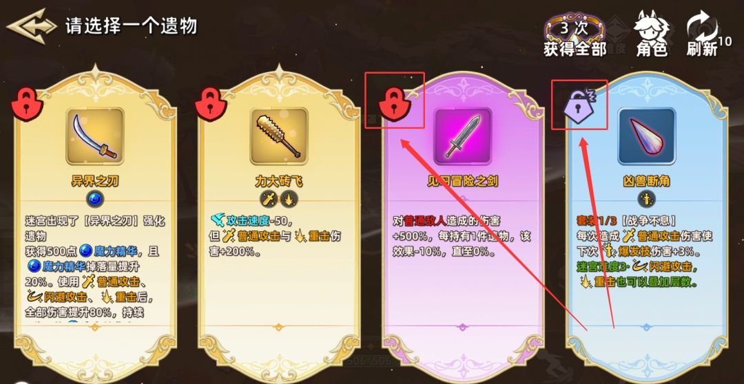 追迹迷城新手入门操作指南