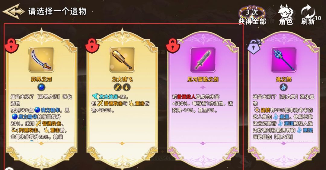 追迹迷城新手入门操作指南