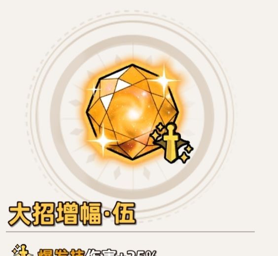 追迹迷城信物与装饰品选择建议