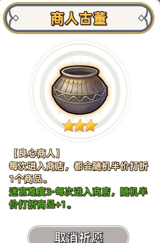 追迹迷城重复利用折扣的技巧分享