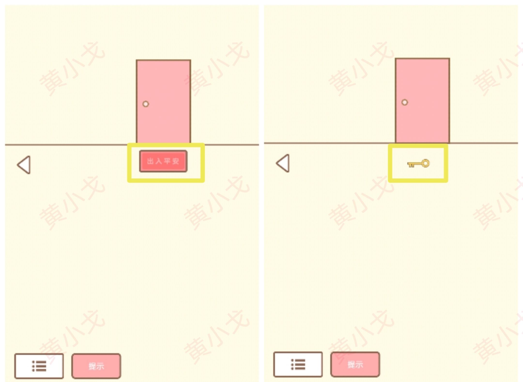 《拯救猫咪》第五关通关攻略
