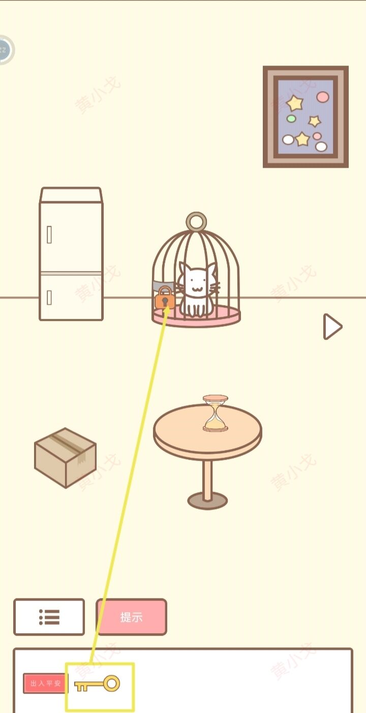 《拯救猫咪》第五关通关攻略