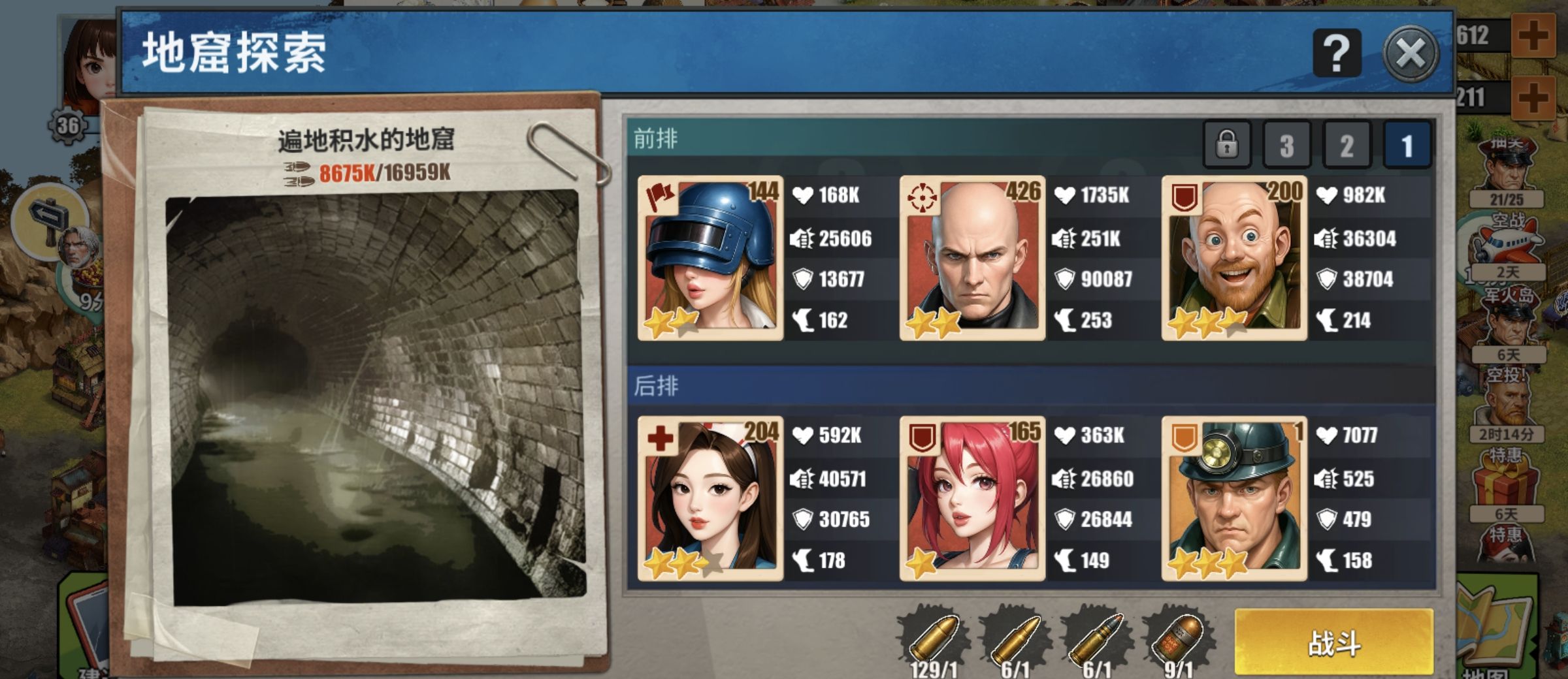 重建生存营地电台模式阵容攻略