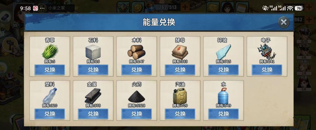 《重建生存营地》高效采集的方式和技巧