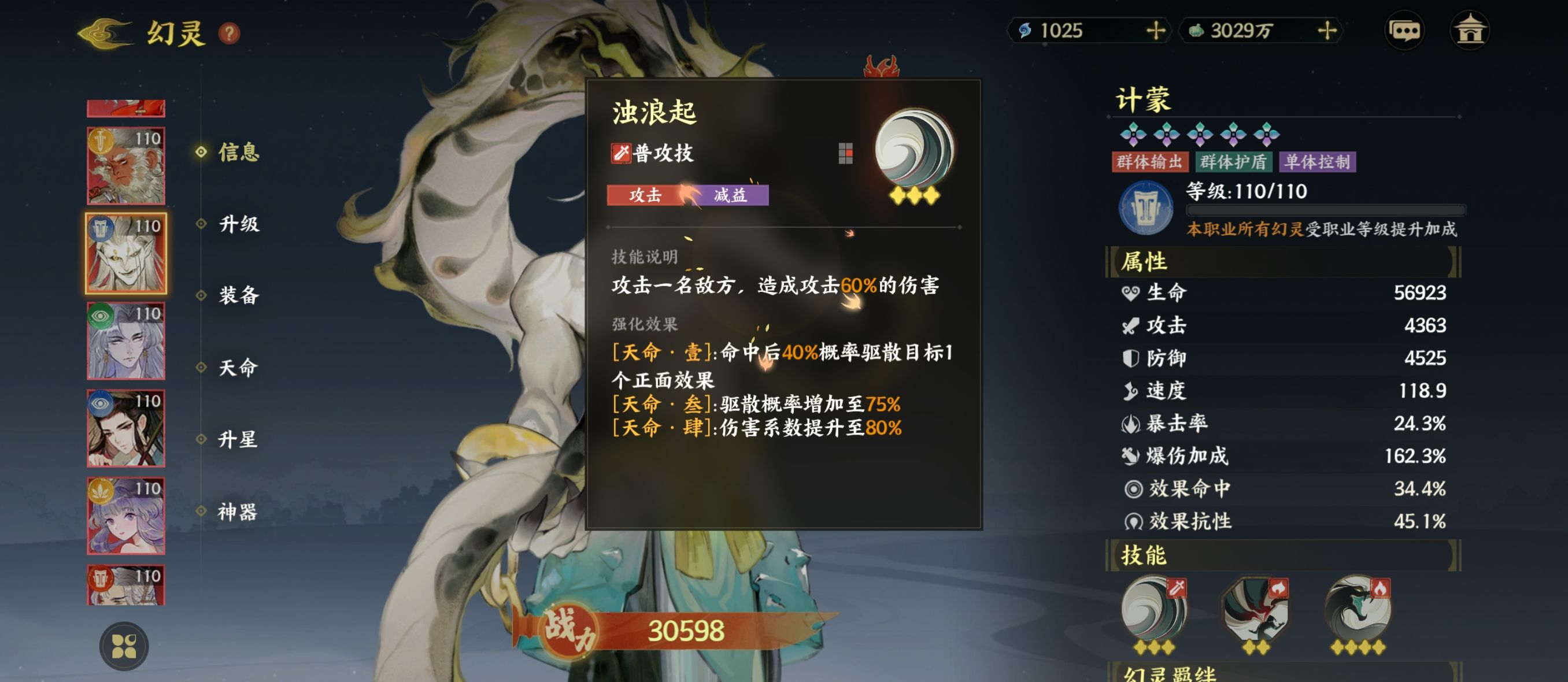 《指间山海》霸魁幻灵图鉴大全