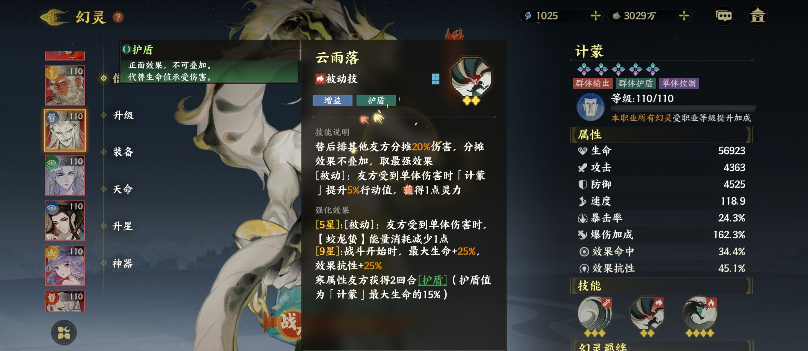 《指间山海》霸魁幻灵图鉴大全