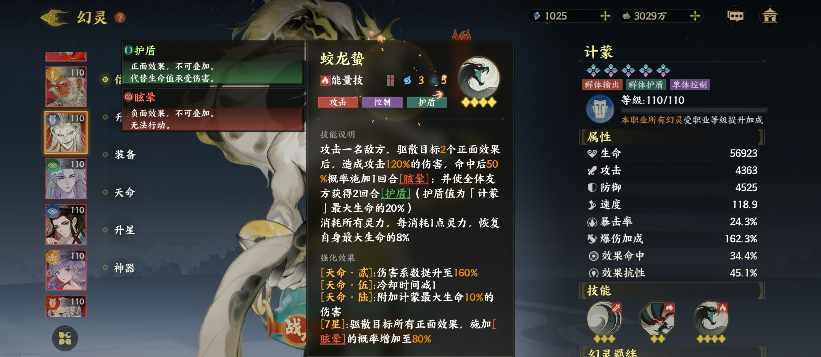 《指间山海》霸魁幻灵图鉴大全