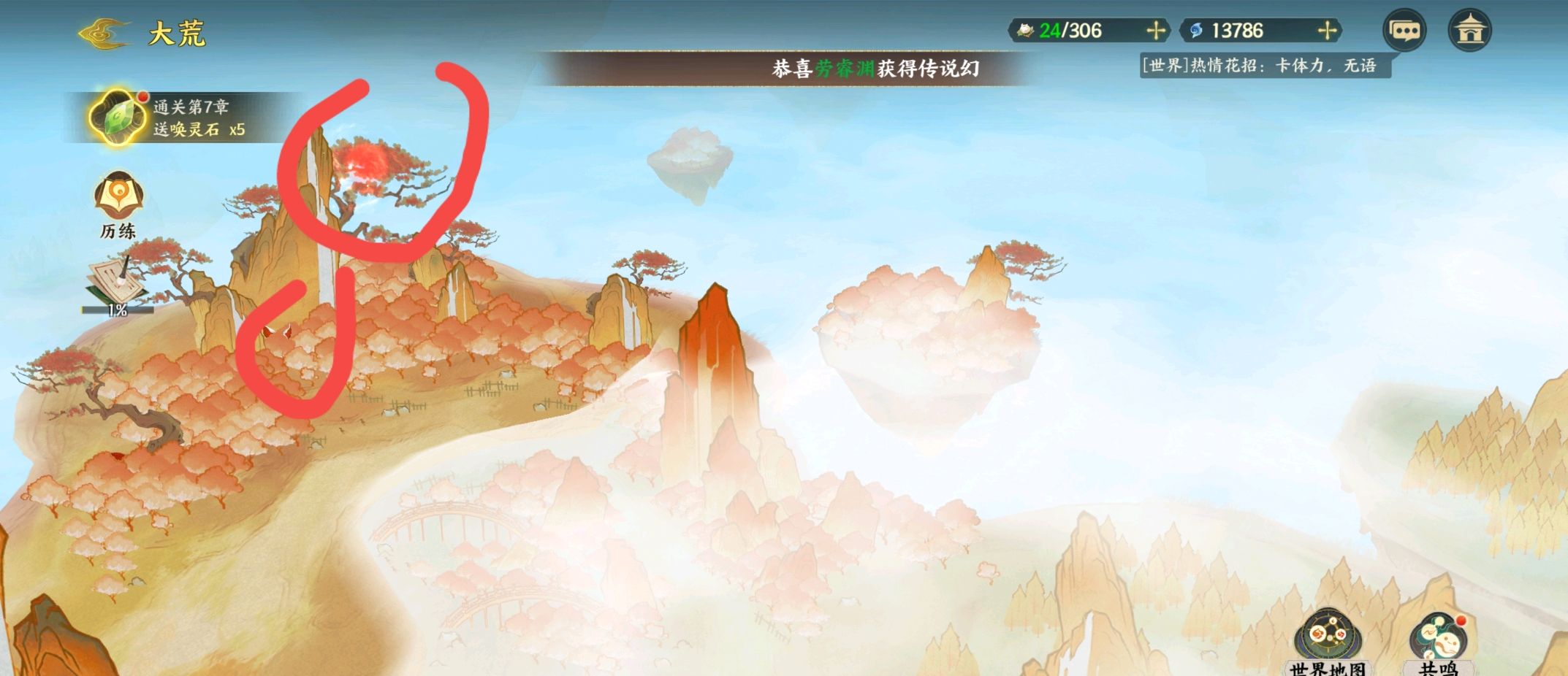 《指间山海》第二天开荒玩法攻略