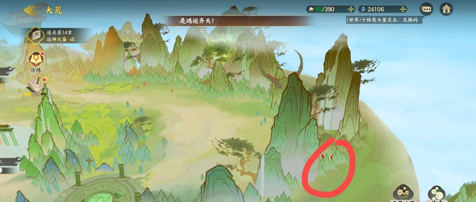 《指间山海》第二天开荒玩法攻略