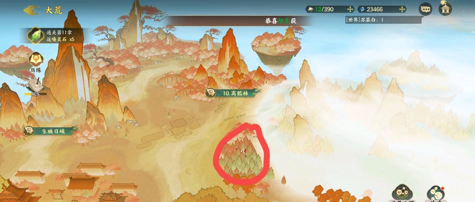 《指间山海》第二天开荒玩法攻略